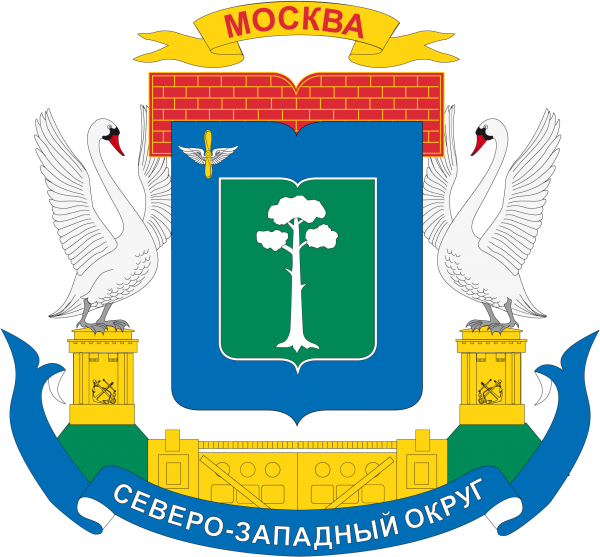 Векторный герб Северо-Западного административного округа (СЗАО) Москвы