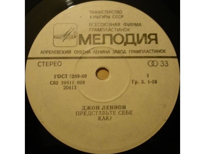 John Lennon (The Beatles). - Imagine. 1971. Melodiya, 1983. Russia, USSR. 7" EP PS.