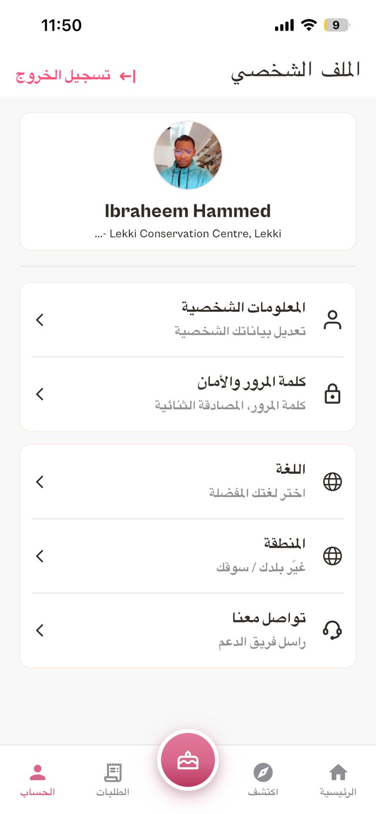 Electronic signature platforms developers developer - Ibraheem H.'s portfolio image