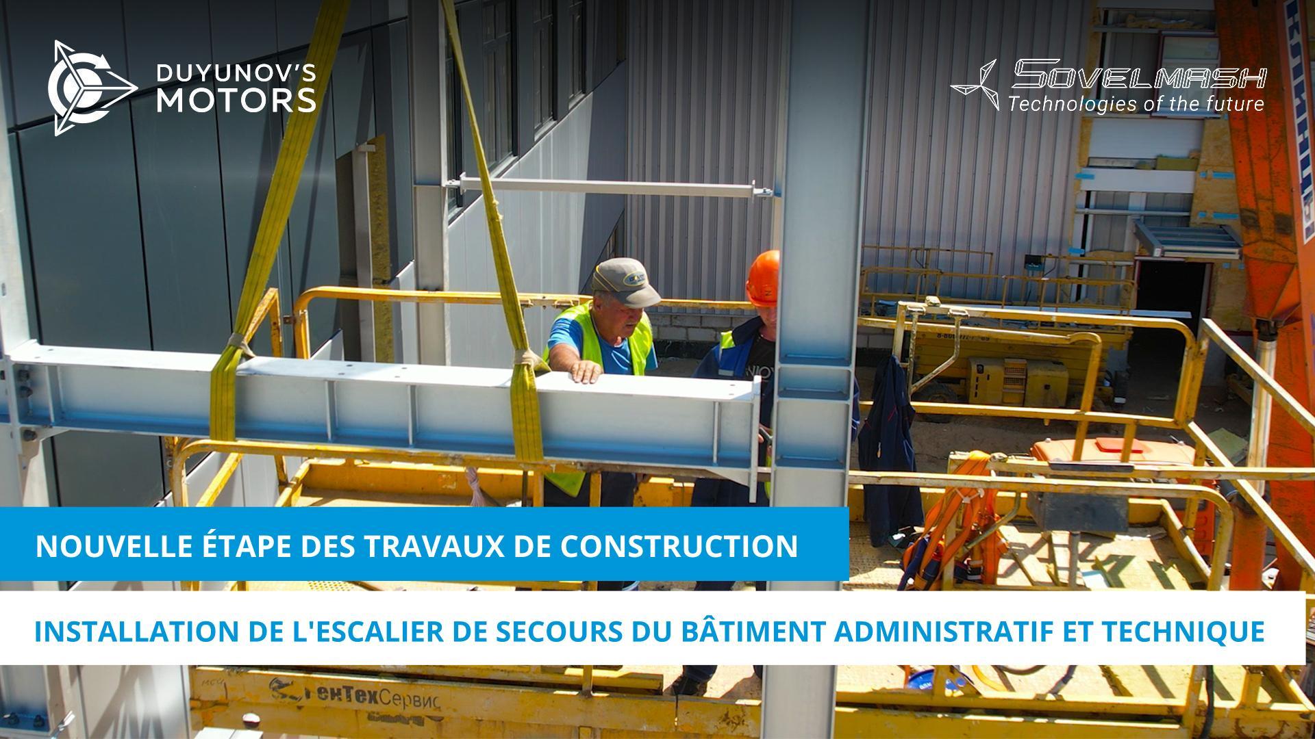 Nouvelle étape des travaux de construction : installation de l'escalier de secours du bâtiment administratif et technique