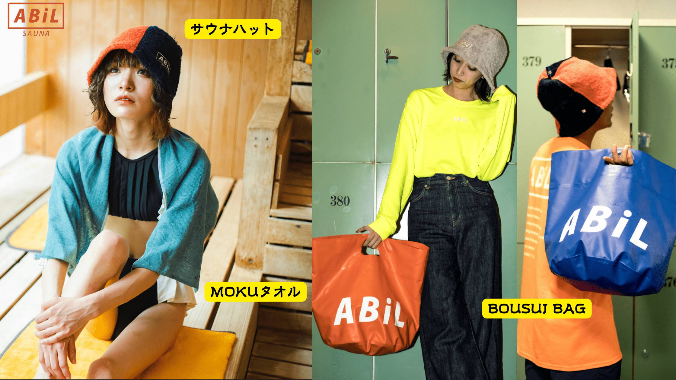 節分に使いたいおすすめのサウナアイテム（サウナハット・MOKUタオル・BOUSUI BAG）