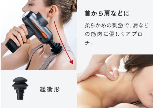 肩