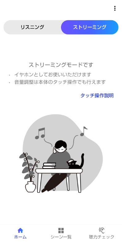 切り替え