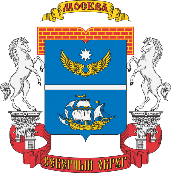 Векторный герб Северного административного округа (САО) Москвы