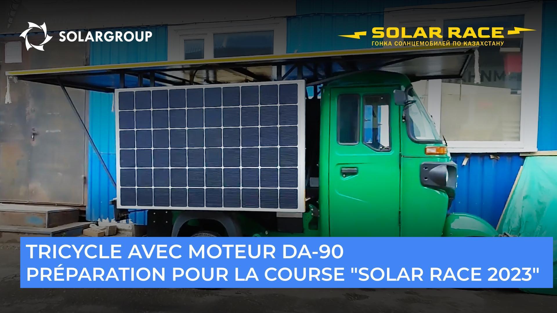 Un tricycle avec moteur de type "Slavianka" participera à la course de véhicules solaires "Solar Race 2023"