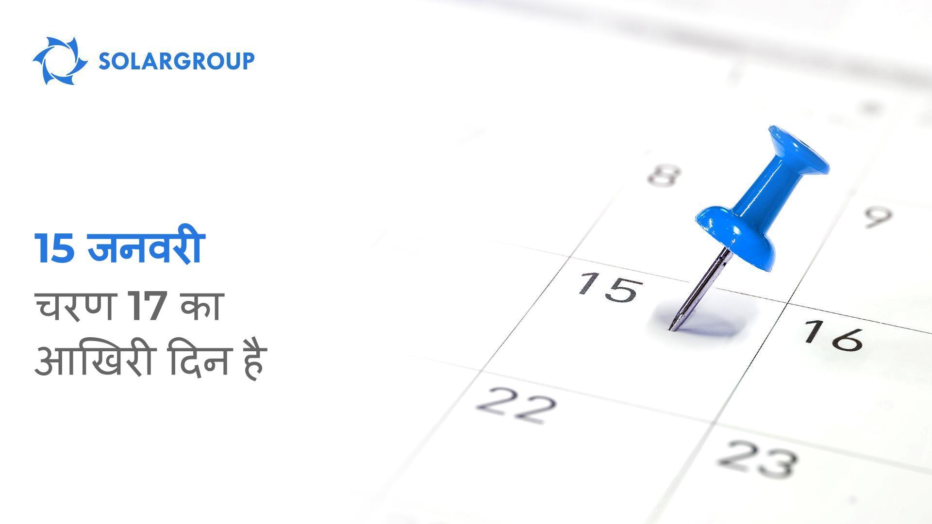 चरण 17 का अंतिम दिन: प्रोजेक्ट "Duyunov की मोटरें" के भागीदारों के लिए चेकलिस्ट