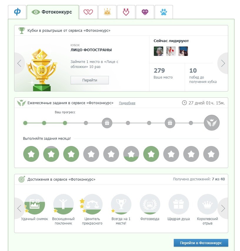 Накрутка голосов в Фотостране при помощи ZennoPoster