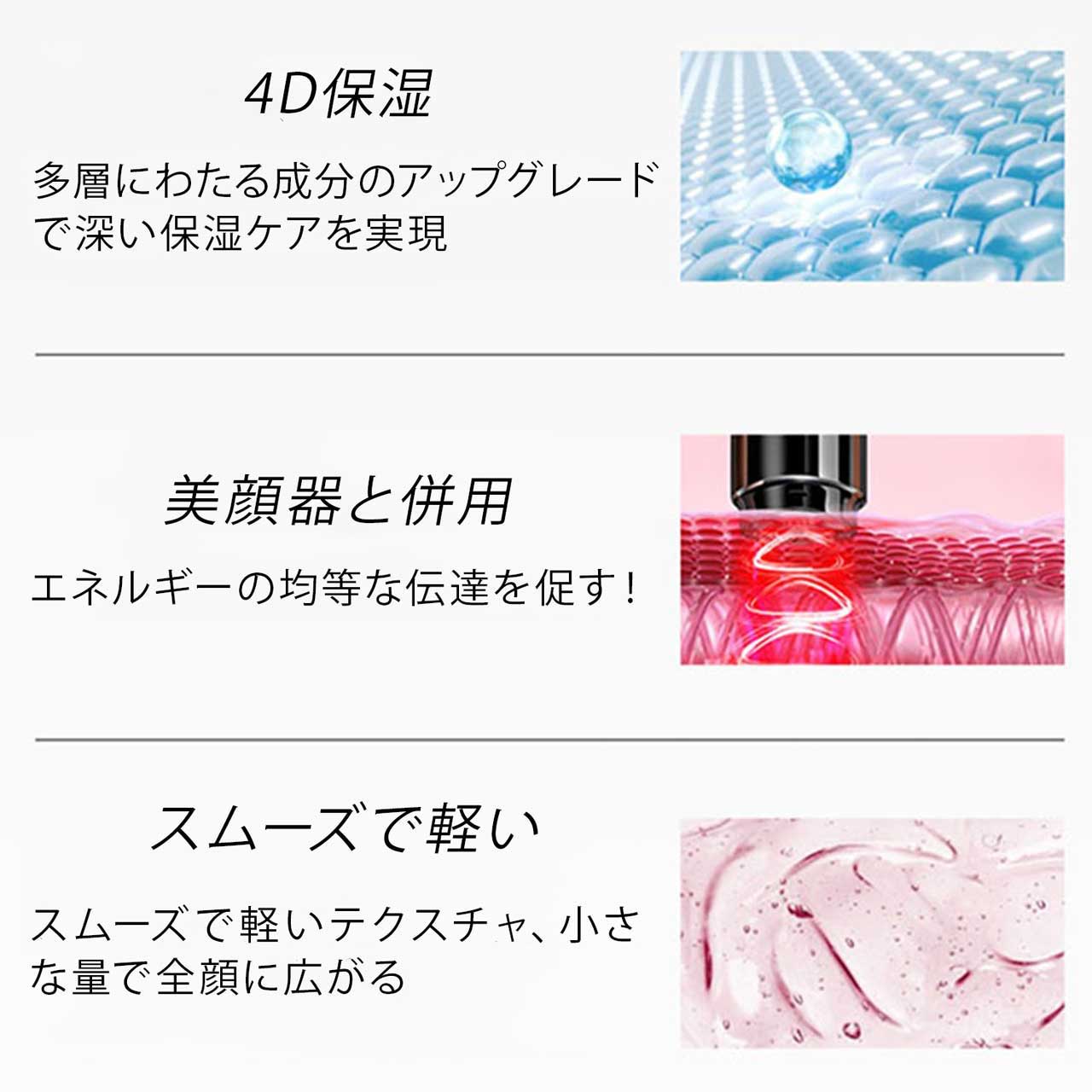 ４d保湿