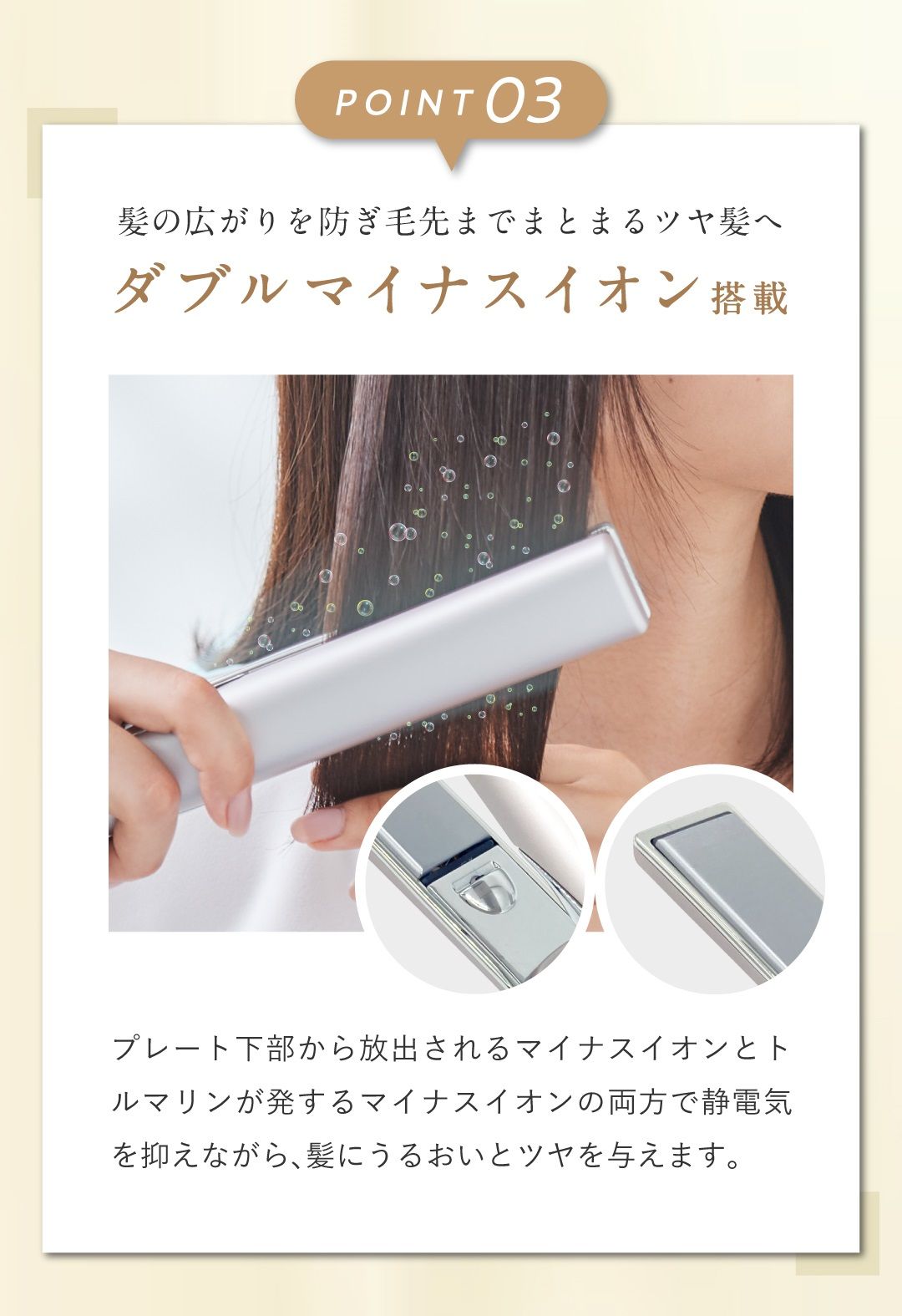 ポイント３