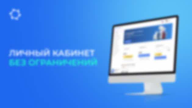 Доступ к личному кабинету для россиян стал проще!