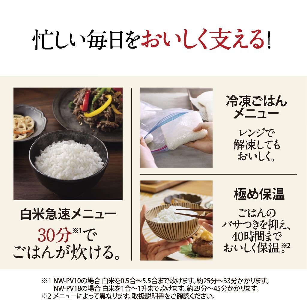 忙しい毎日をおいしく支える