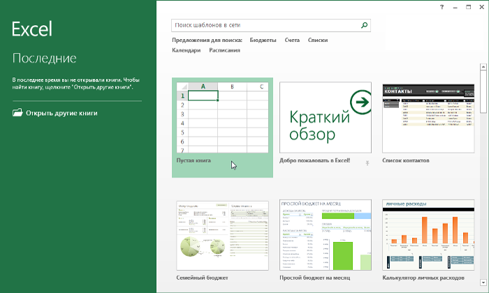 Основные элементы интерфейса MS Excel — Шаг 1 — Stepik