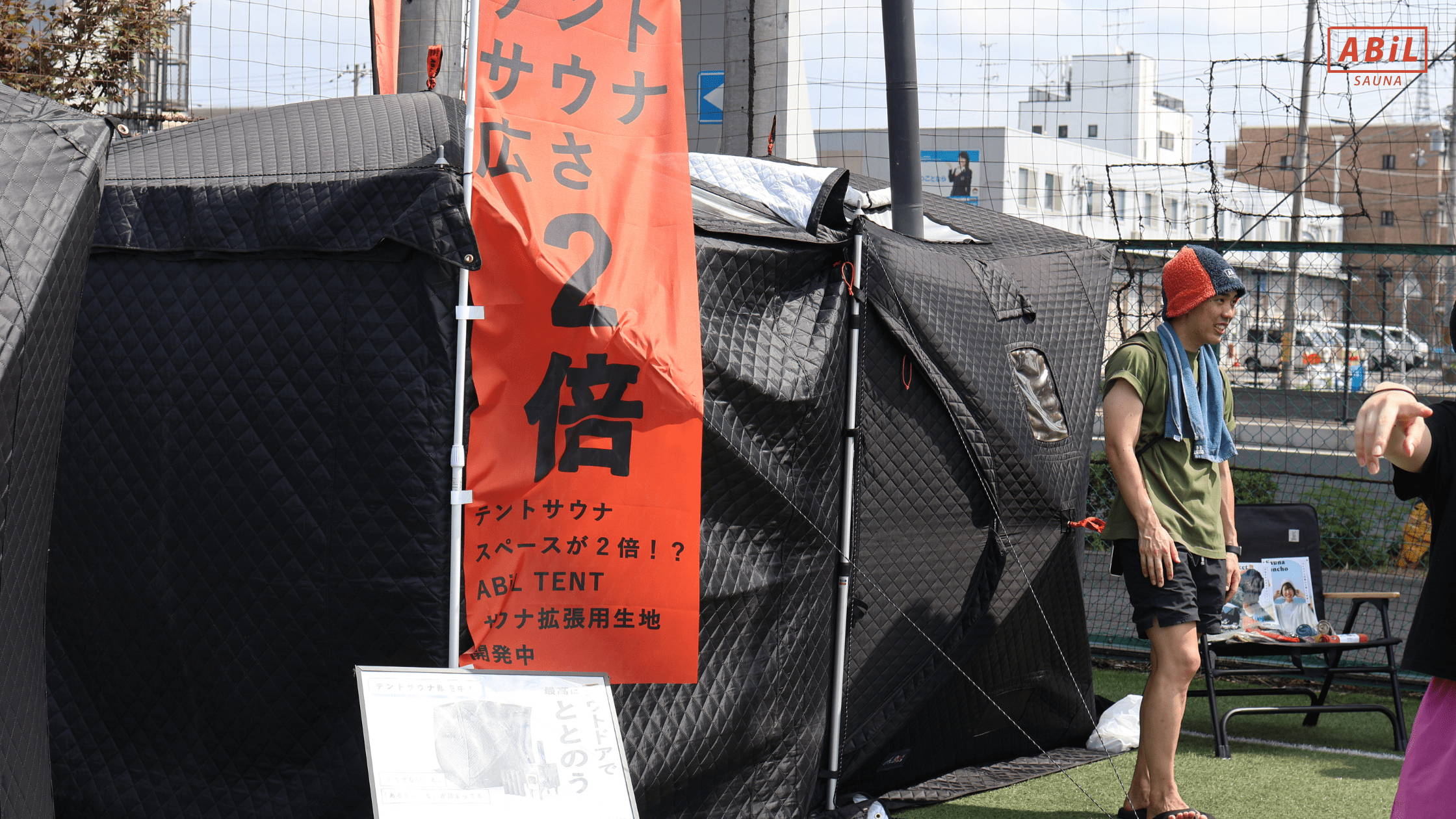 過去に開催されたABiLのテントサウナイベント全体のイメージ写真