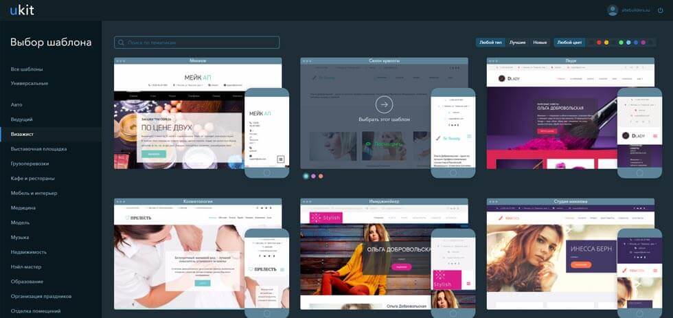Онлайн конструктор бизнес сайтов uKit - просто и наглядно