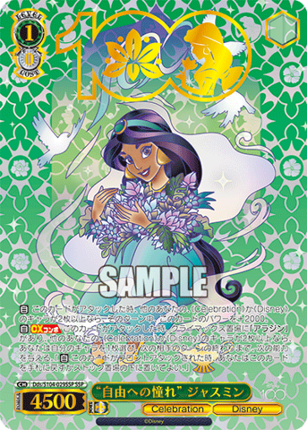 Everything You Need to Know About Disney 100 Trading Cards