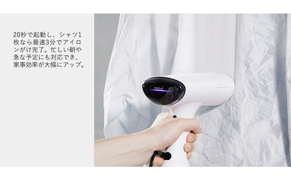 わずか20秒で起動