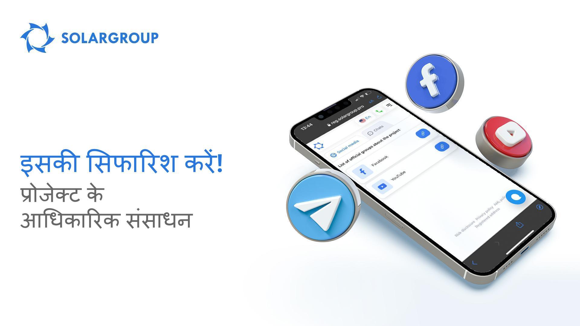 हमारी कम्युनिटी की सिफारिश करें - प्रोजेक्ट की प्रतिष्ठा को मजबूती दें