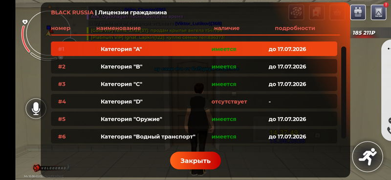 Screenshot_20260618_163752_BLACK RUSSIA.jpg