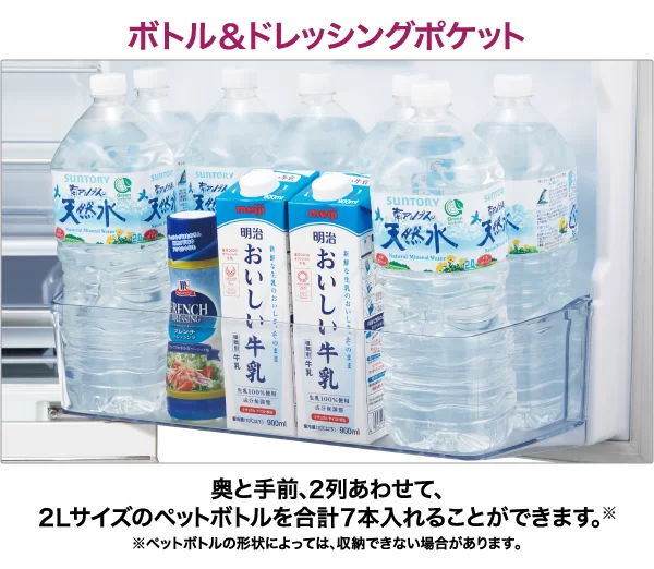 ボトル＆ドレッシングポケット
