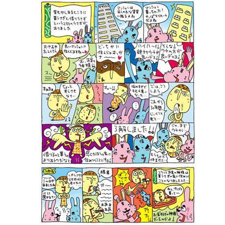 【レア本】一発ギャグの必殺ワザ　ポプラ社　桧博明　つぼいひろき　ブロイラーチキン レア本】一発ギャグの必殺ワザ ポプラ社 桧博明 つぼいひろき ブロイラー