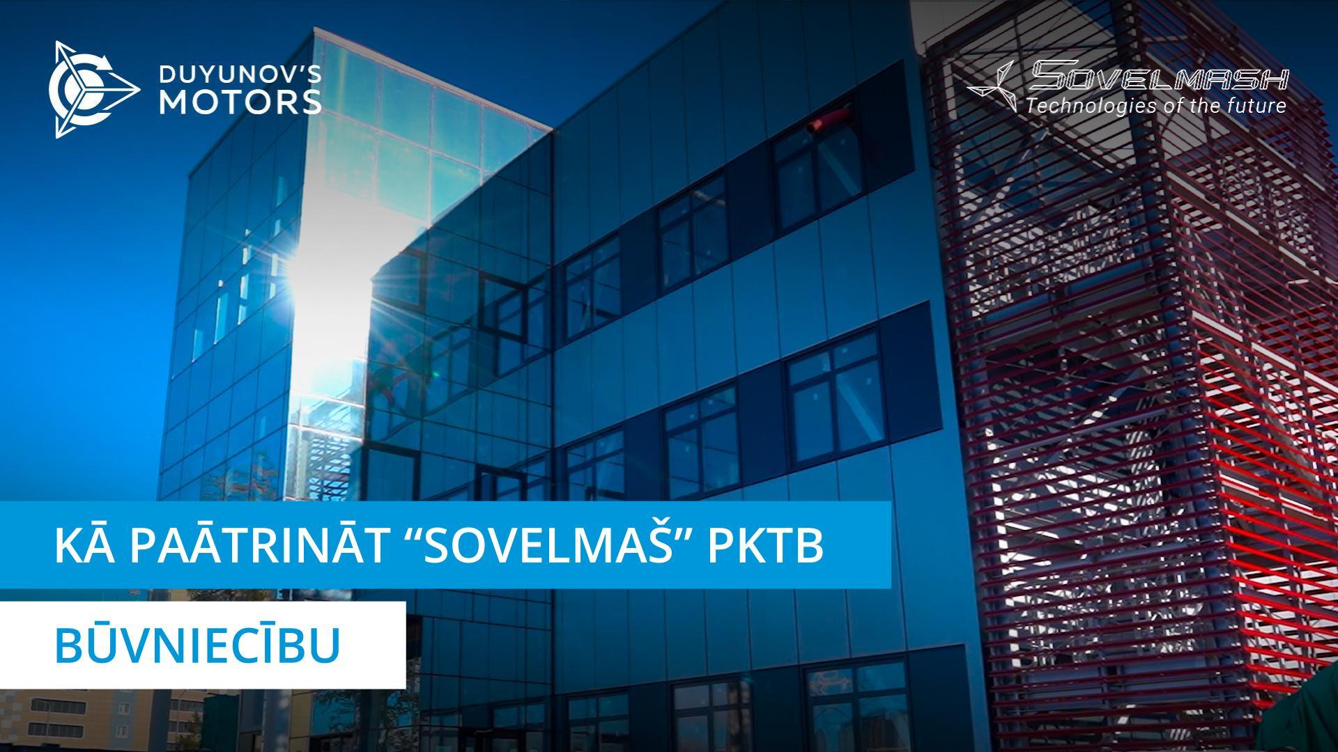 Kā paātrināt «Sovelmaš» PKTB būvniecību