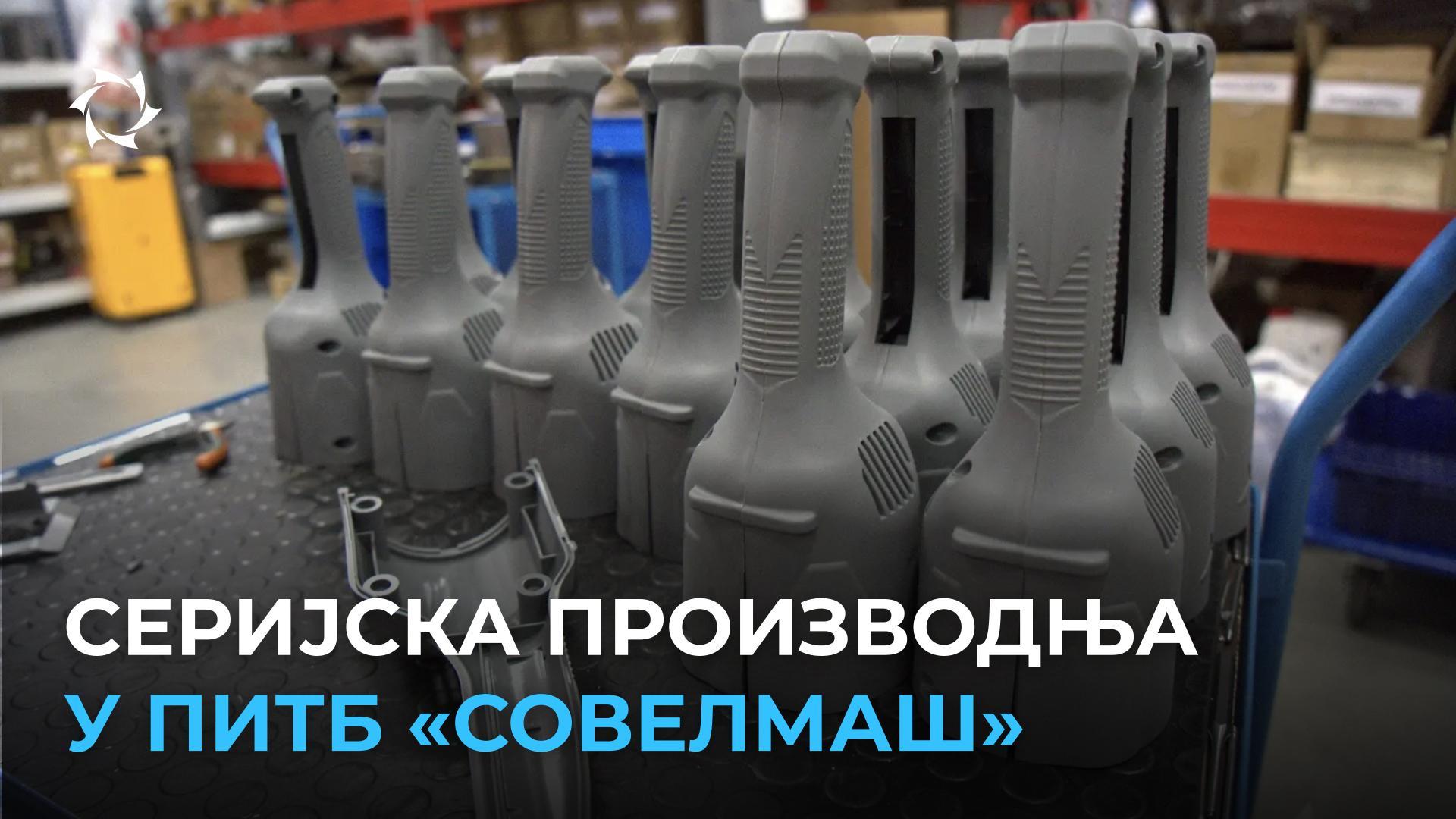 Како се производи први иновациони производ