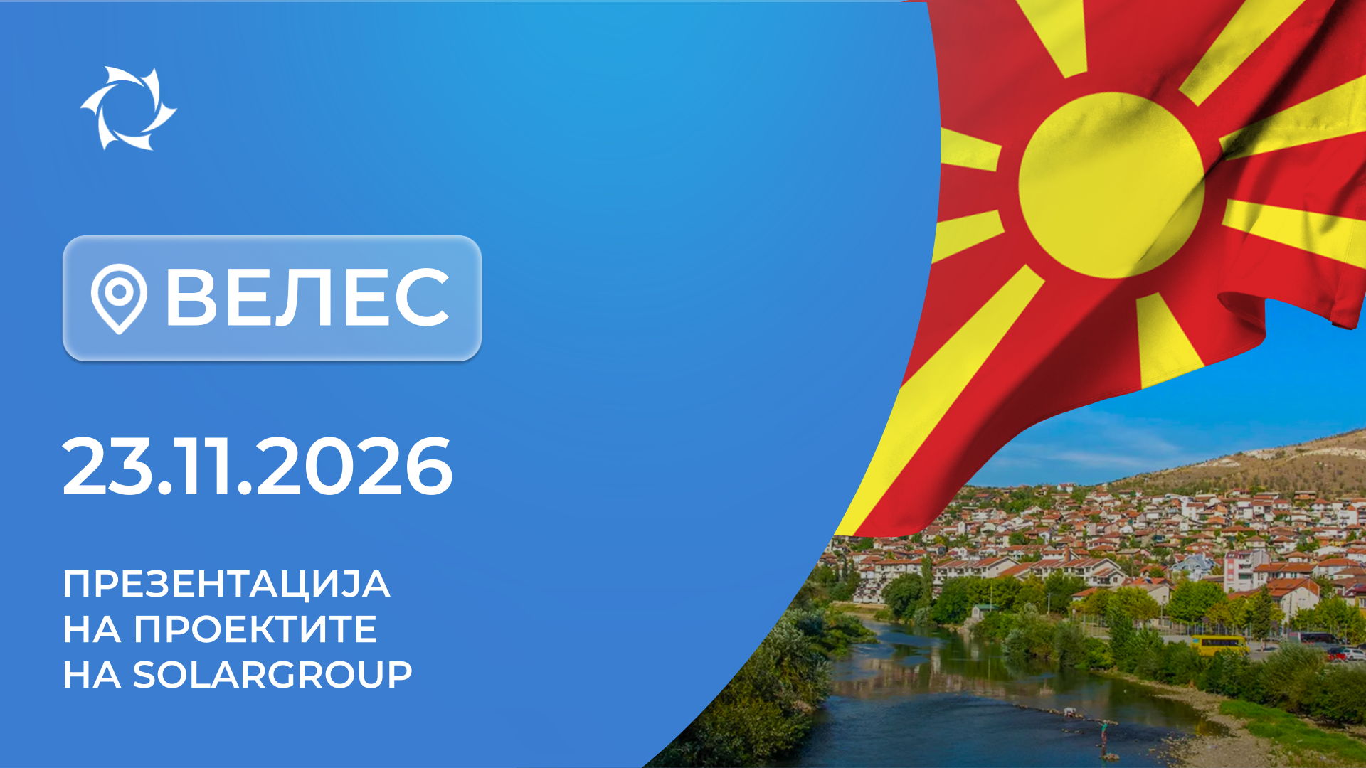 Презентација на иновативните проекти на SOLARGROUP во Северна Македонија (Велес)