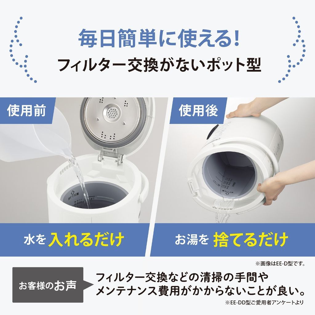 レンタル] 象印 スチーム式加湿器 EE-DE50 ホワイト - Rentio