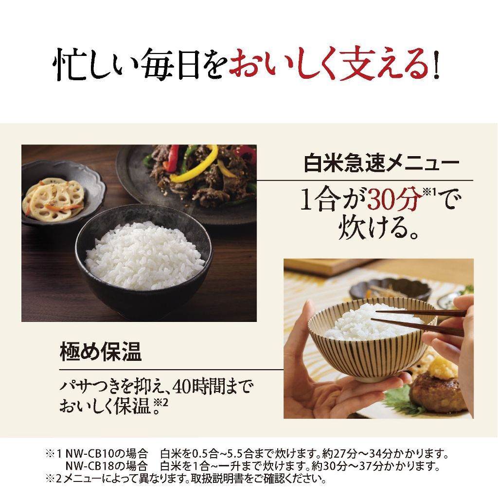 忙しい毎日をおいしく支える