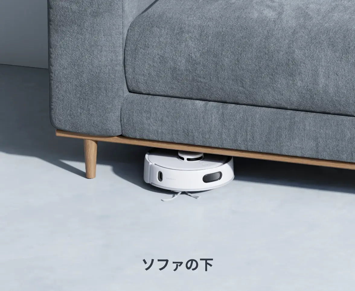 ソファの下