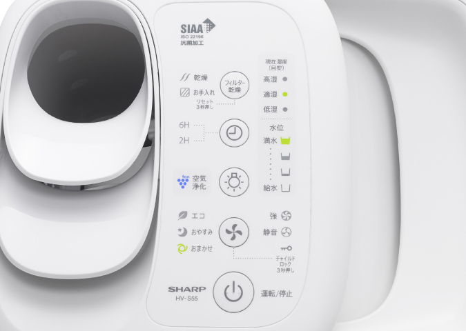操作部はSIAA抗菌加工の清潔仕様