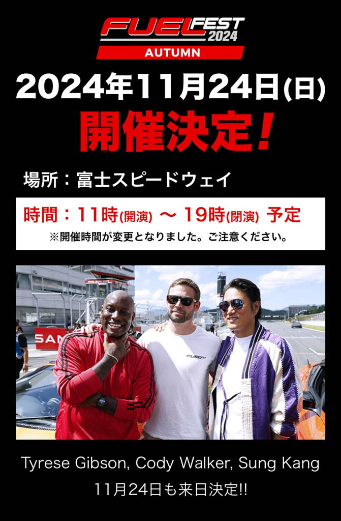 富士スピードウェイ FUEL FEST 2024 JAPANbr/2名分 【公式通販】 富士スピードウェイ FUEL FEST 2024 JAPANbr/2名分 【公式通販】