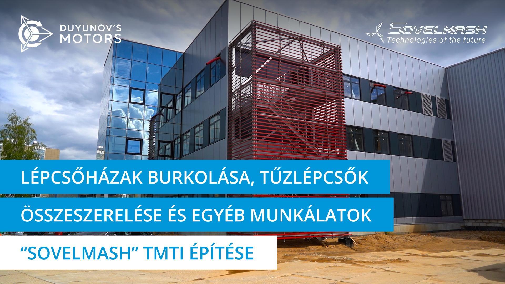 Lépcsőházak burkolása, tűzlépcsők összeszerelése és egyéb munkálatok | „Sovelmash" TMTI építése