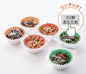 30秒あたため
