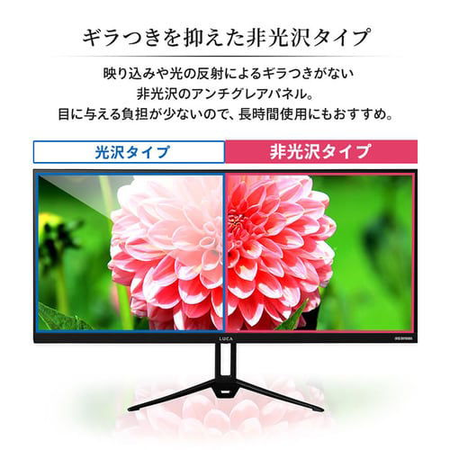 ギラつきを抑えた非光沢タイプ