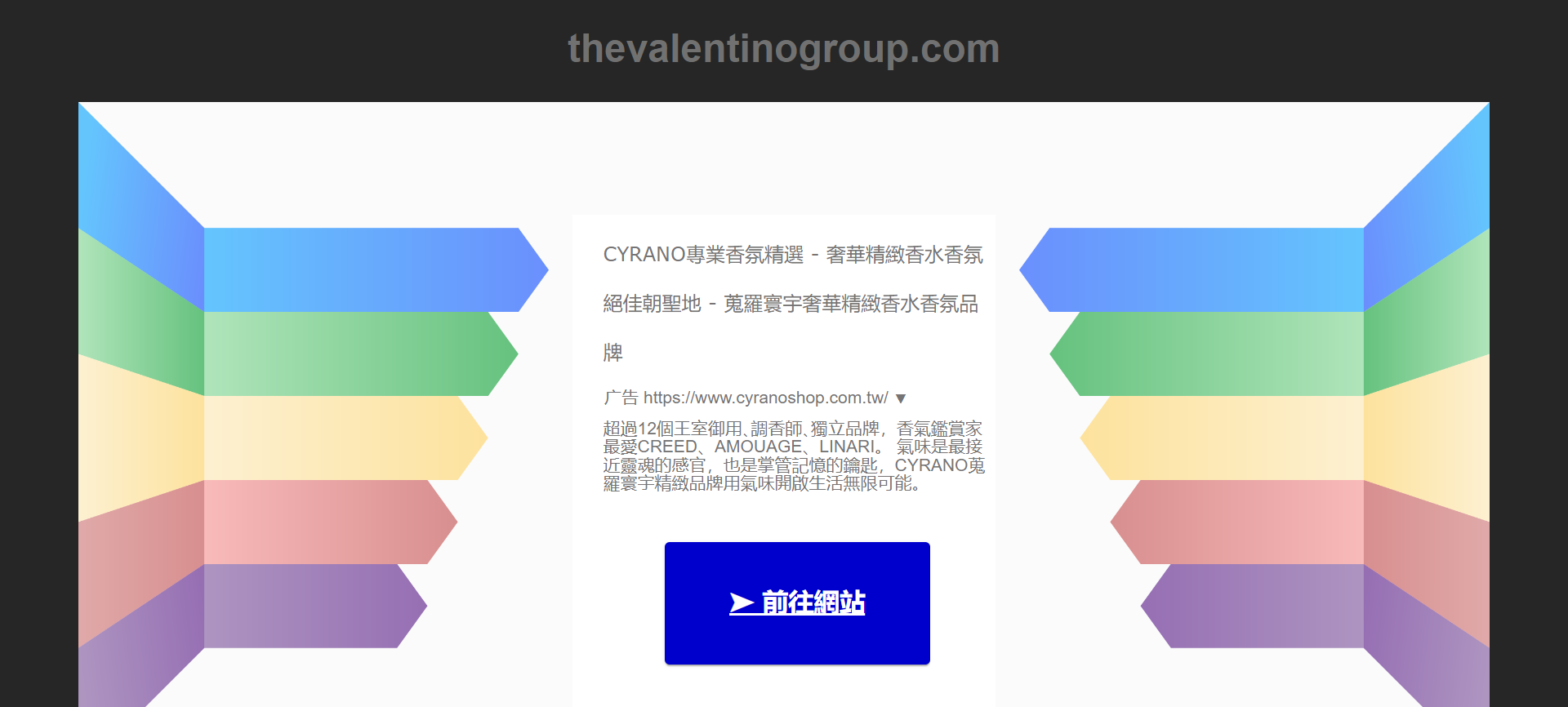 The Valentino Group Careers Arc