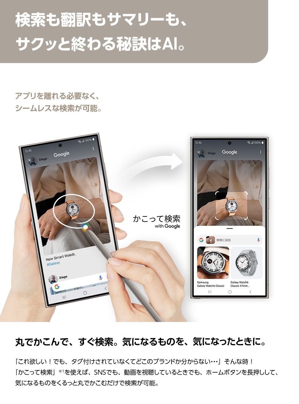 検索も翻訳もサマリーも、サクッと終わる秘訣はAI。