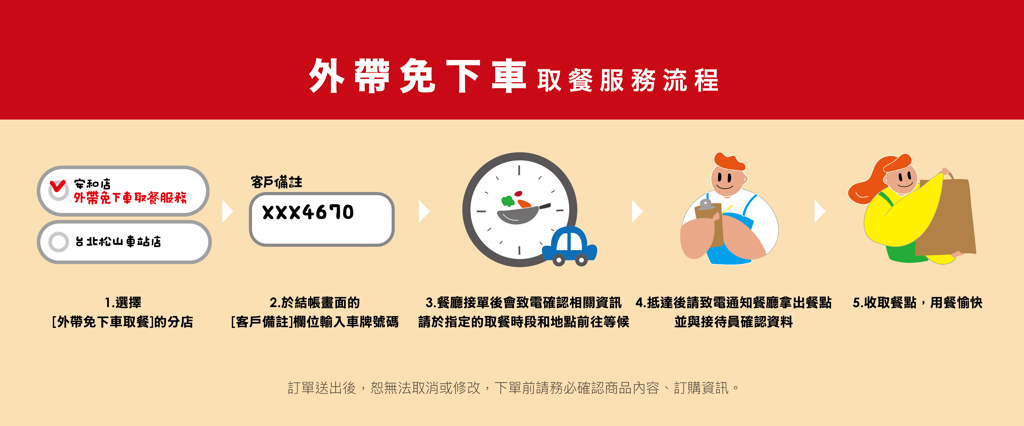 瓦城泰國料理 線上外帶自取專區