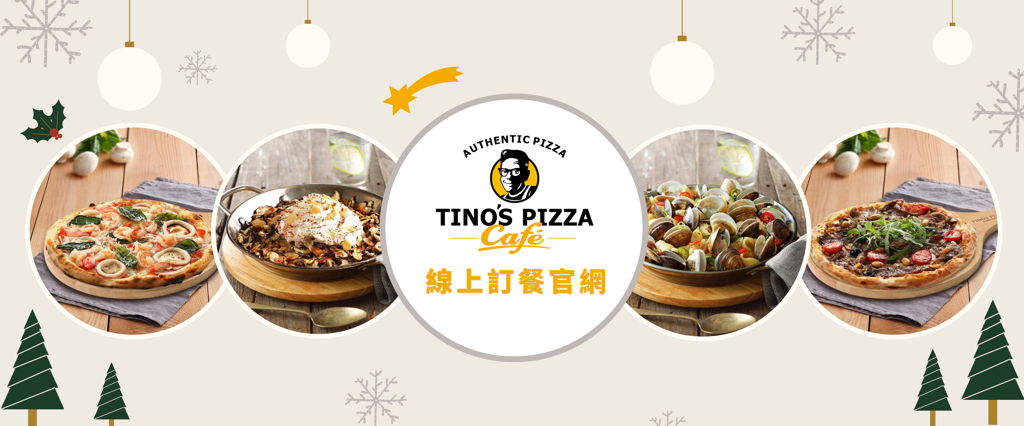 Tino's Pizza Café 堤諾義式比薩