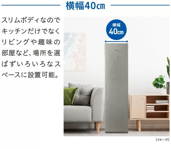 スリム