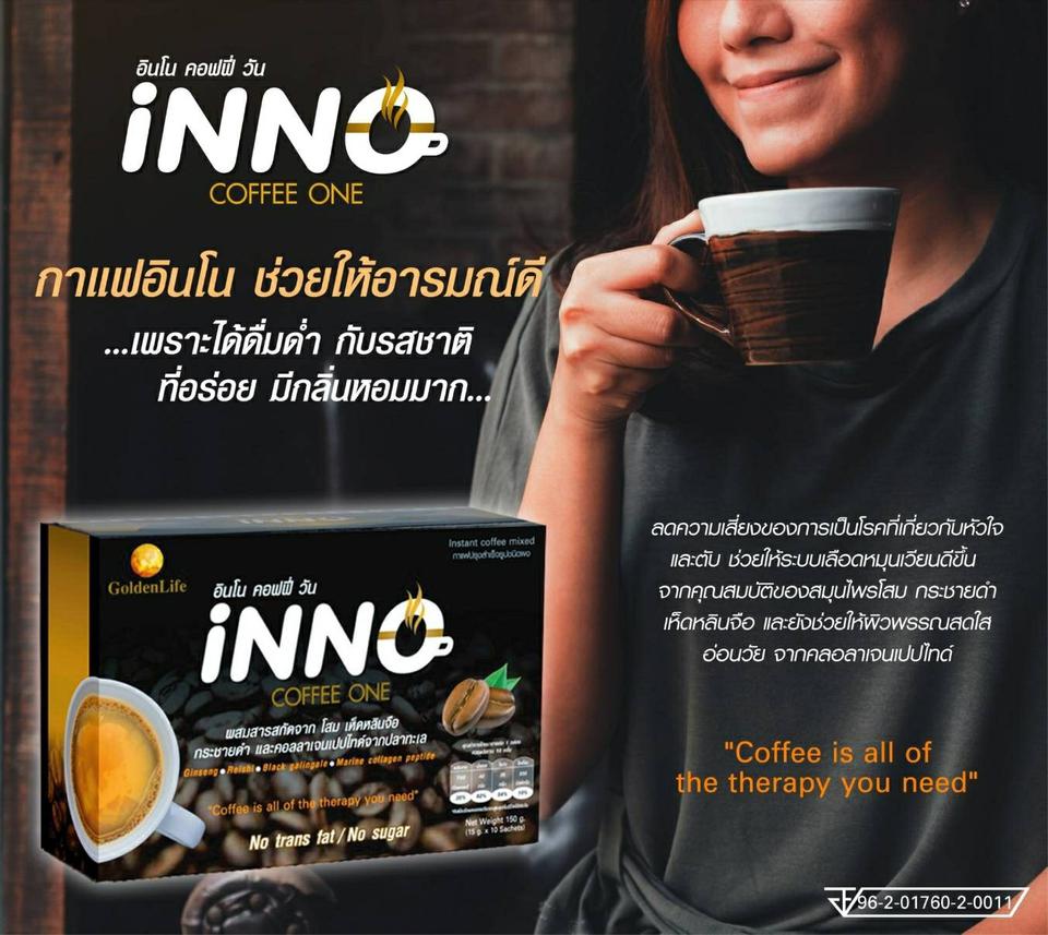 กาแฟอินโน คอฟฟี่ วัน
 (Inno Coffee One)