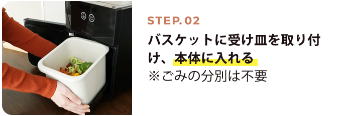 セット