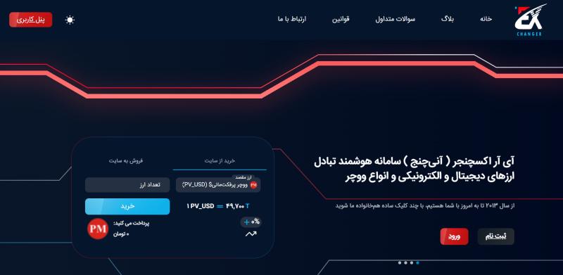 Crypto nodes developers developer - ehsan M.'s portfolio image