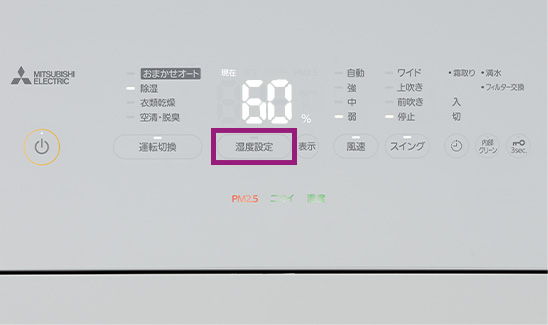 操作パネル
