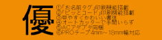 改段落を使って