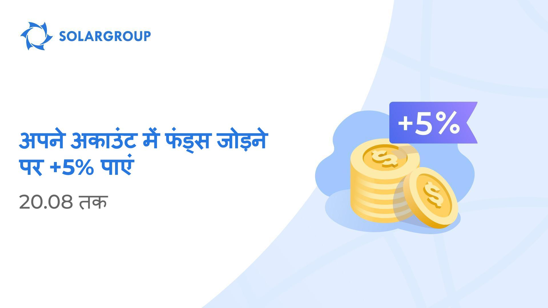 निवेश करने पर अतिरिक्त पैसा कमाएं