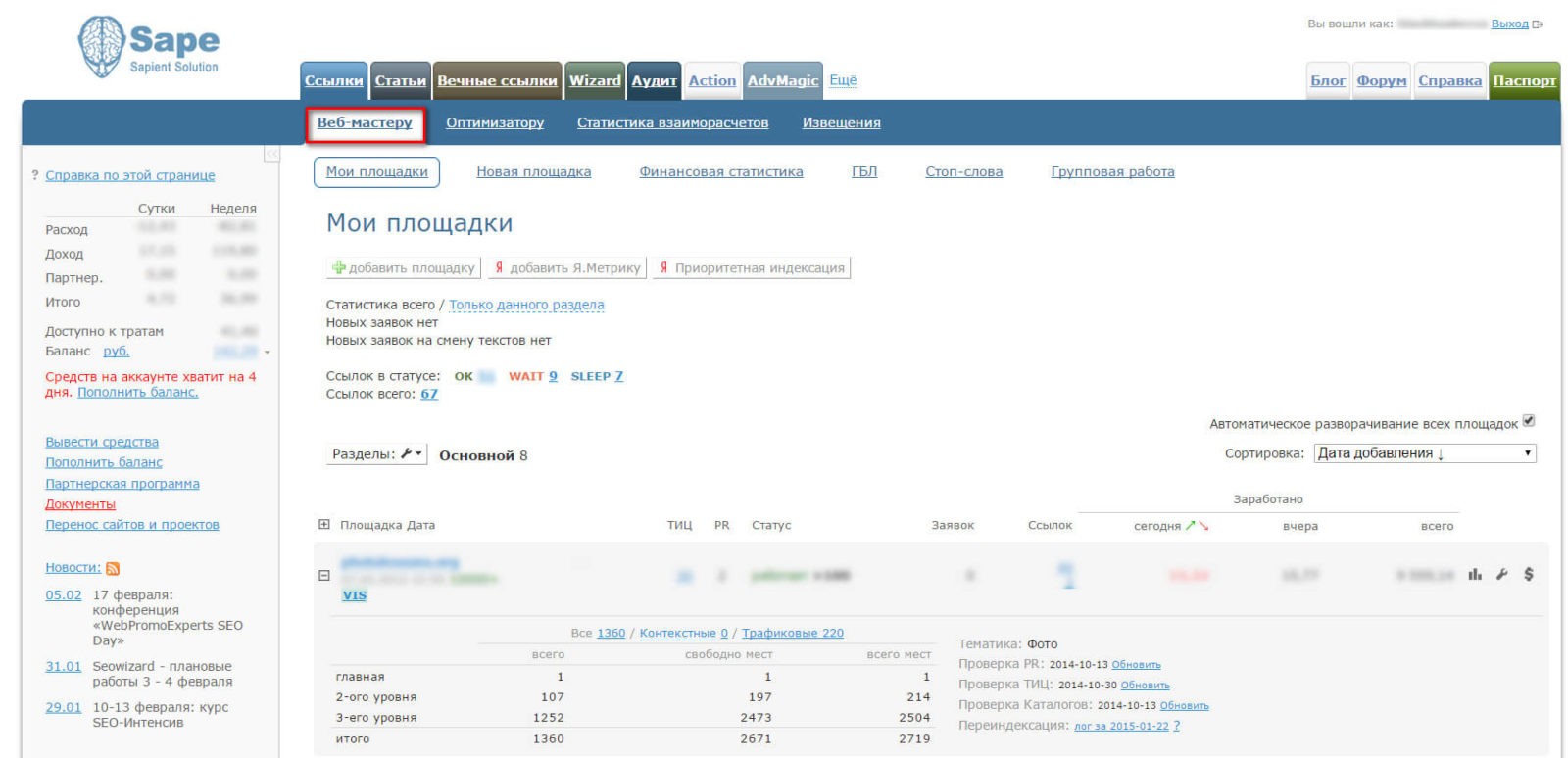 Sape - самая удачная биржа покупки и продажи ссылок в Рунете