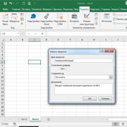 Пример создания макроса в MS Excel — Шаг 1 — Stepik