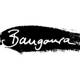 Stephanie Bangoura