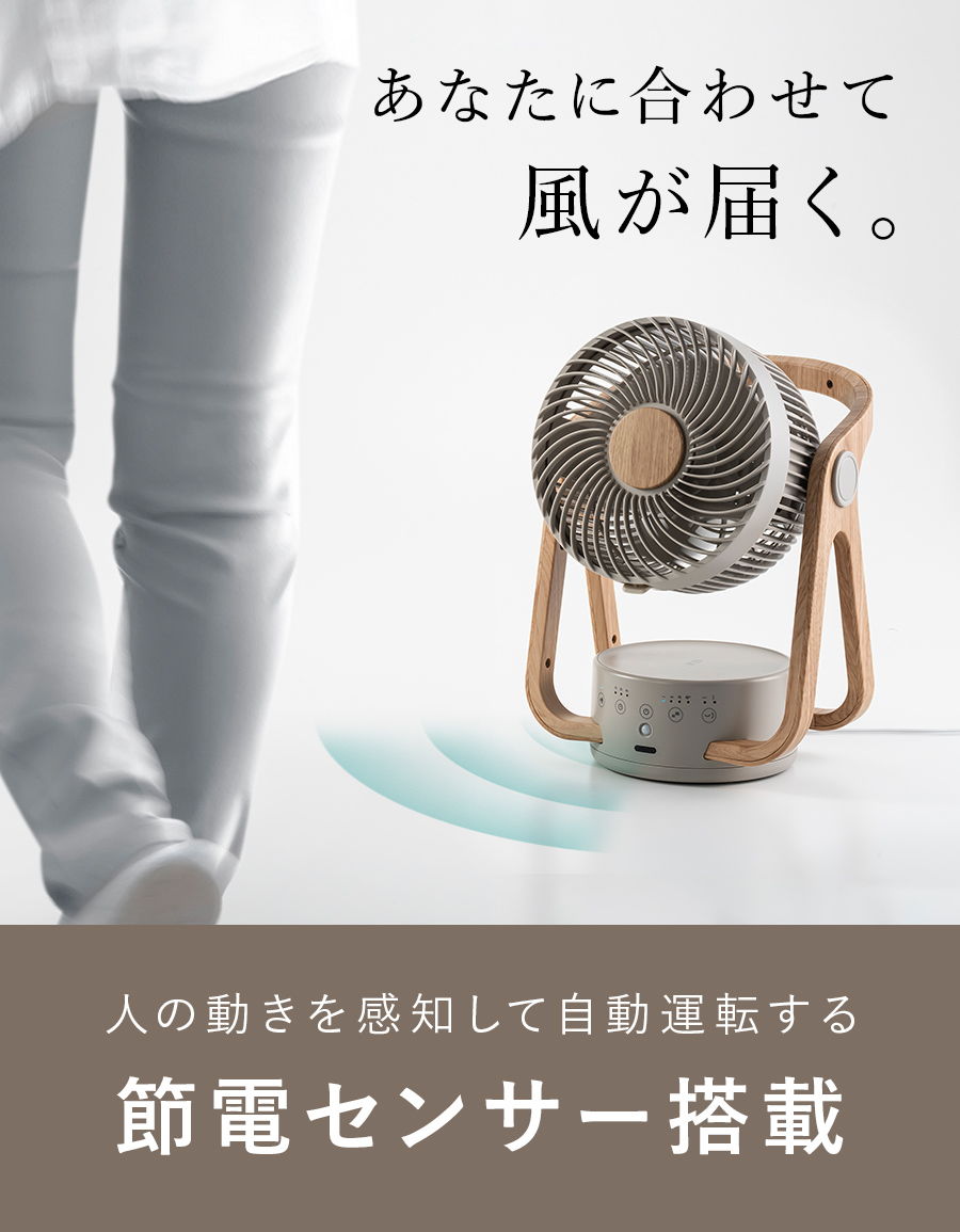 あなたに合わせて